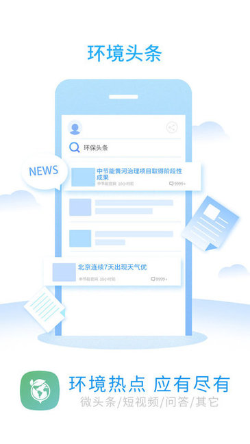 世界環(huán)境地圖軟件 v2.0.2 安卓版 0