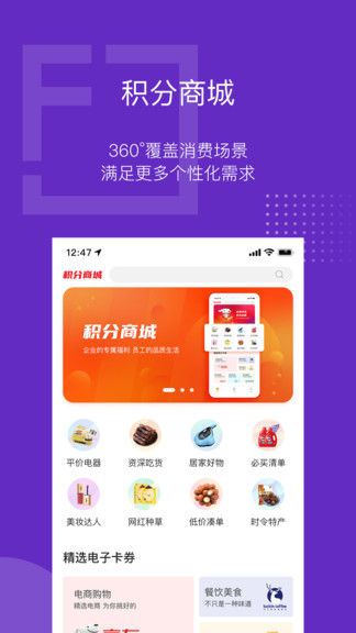 泛員之家最新版