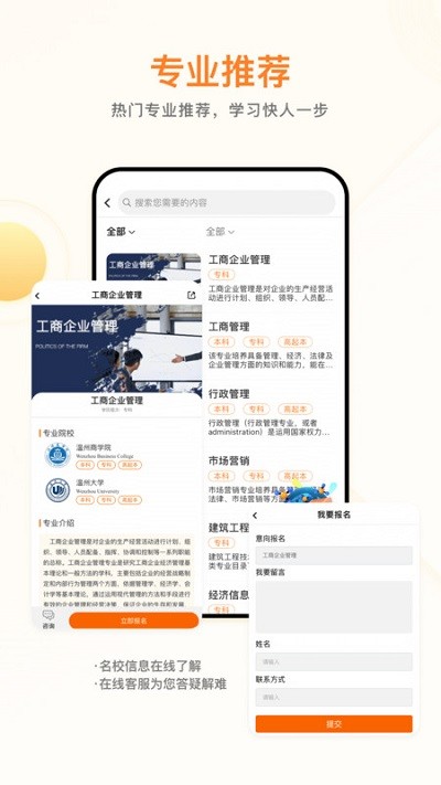 學(xué)業(yè)網(wǎng)查詢系統(tǒng) v3.2.0 最新版 0