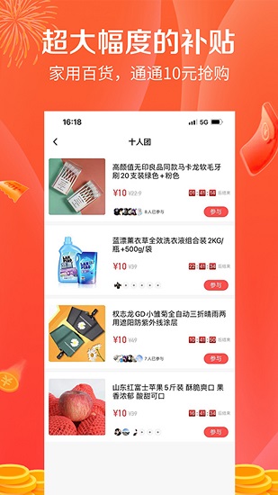 購團團手機版 v1.0.26 安卓版 0