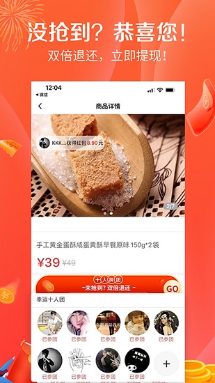 購團團
