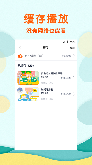 馨虎智樂園早教 v1.1.9 最新版 3