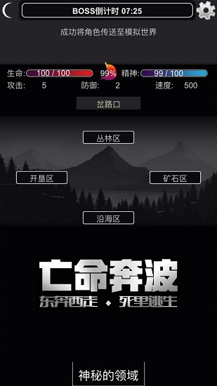 文字饑荒手游 v1.00.61 安卓版 2