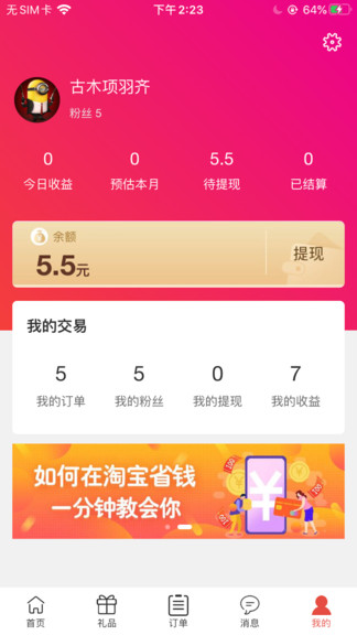 蟻貓購 蟻貓購app