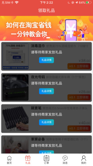 蟻貓購最新版 v2.1.5 最新版 1