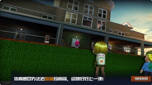 恐怖女老師中文版 v1.0 安卓版 3