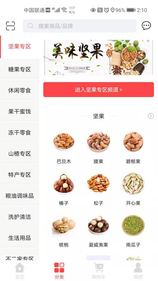 喜果官方版 v1.0.4 安卓版 3