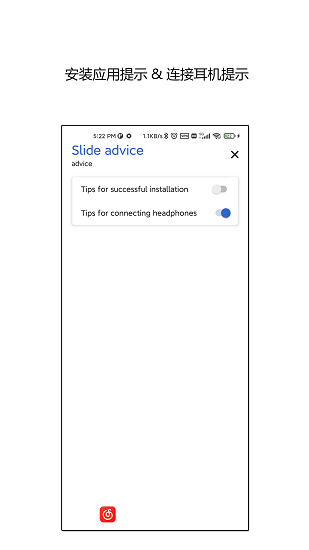 側滑索引app v2.4.5 安卓版 3