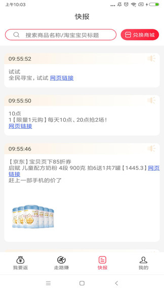 喜樂排行 喜樂排行app