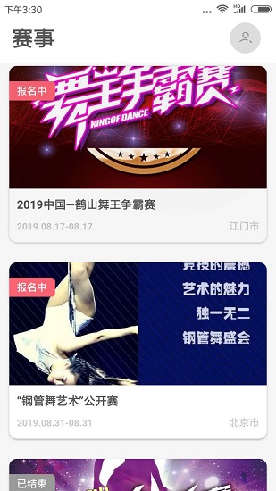 舞王爭(zhēng)霸 v1.1.1 安卓版 2