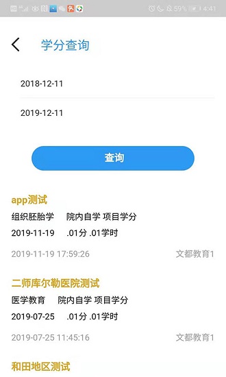 醫(yī)教能建官方版 v1.3.0 安卓版 1