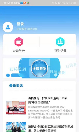 醫(yī)教能建安卓版