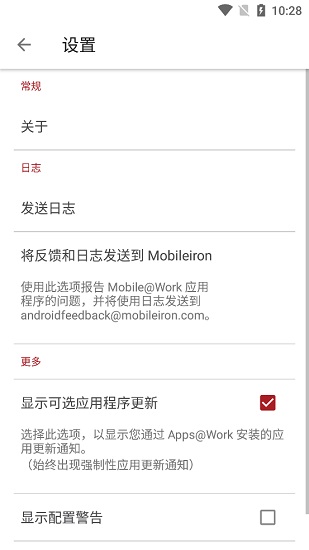 mobileiron安裝程序最新版(mobile@work) v11.1 安卓版 1