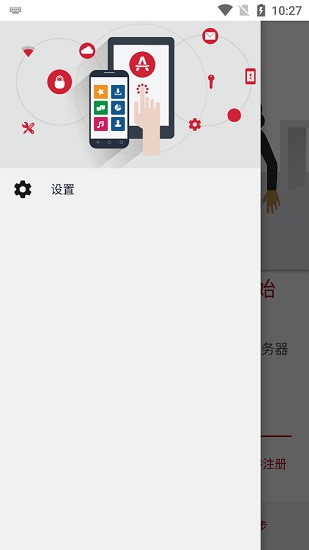 mobileiron安裝程序最新版(mobile@work) v11.1 安卓版 3