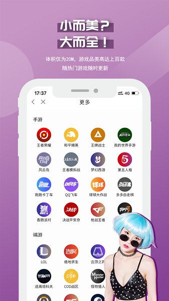 慧玩陪練 v1.0.5 安卓版 0