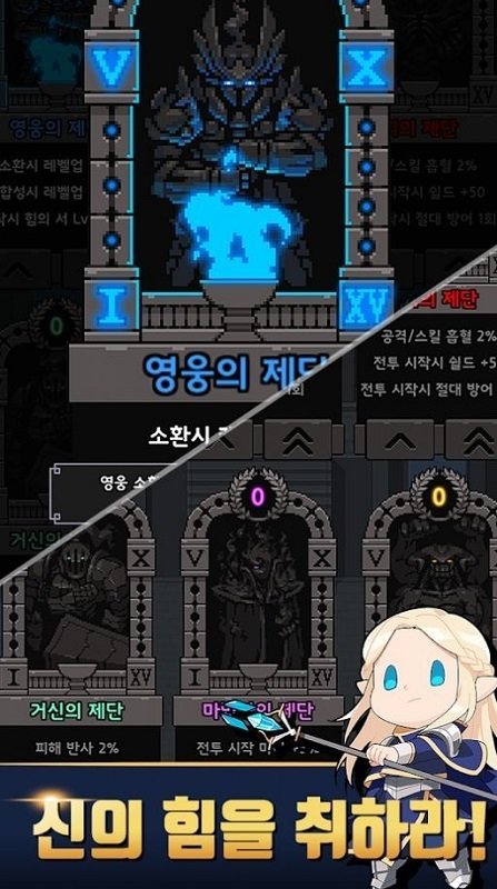 神王城堡游戲 v5.4.7 安卓版 0