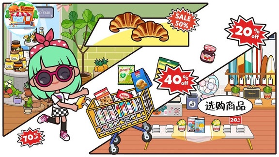 米加小鎮(zhèn)購(gòu)物中心 v1.3 安卓版 2