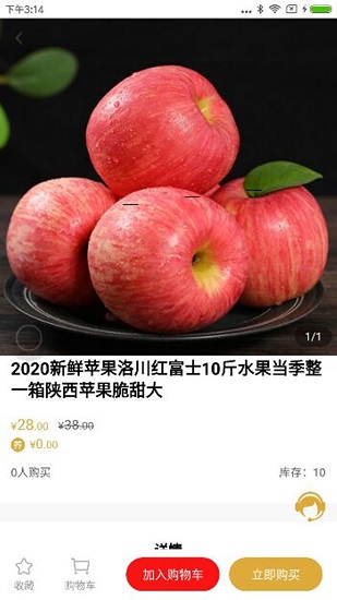 米粒商城官方版 v3.4.0 安卓版 1