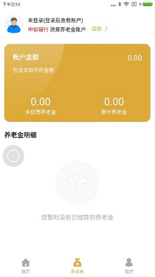 米粒商城官方版 v3.4.0 安卓版 3