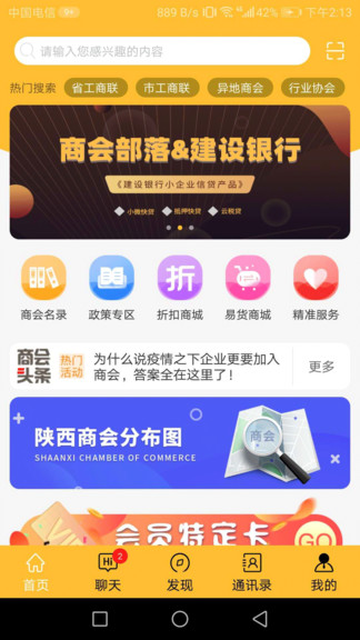 商會部落最新版 v1.8.40 安卓版 0