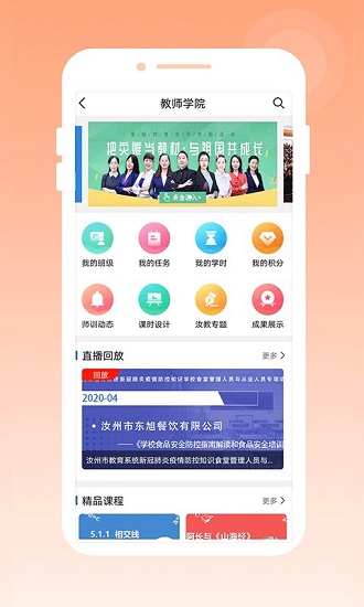 汝教融媒游戲