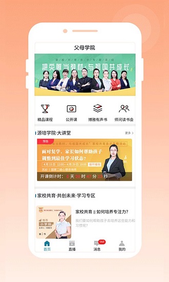 汝教融媒平臺 v1.2.0 安卓版 2