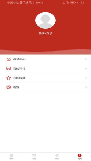 這里是儋州安卓版下載