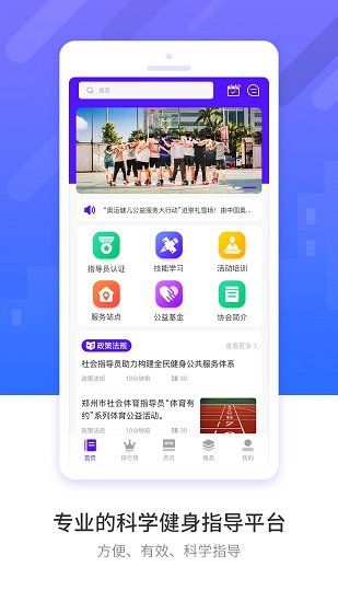 豫見指導(dǎo)員官方 v1.5.6 安卓版 1