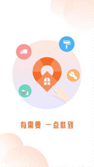 點到生活app最新版 v3.0.531 安卓版 0