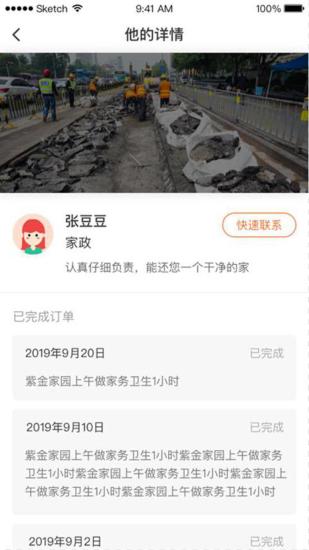 點到生活app最新版 v3.0.531 安卓版 2