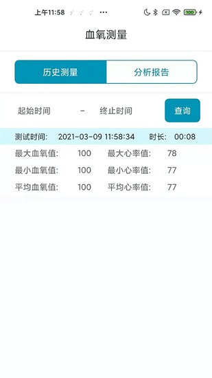 艾瑞特健康app0