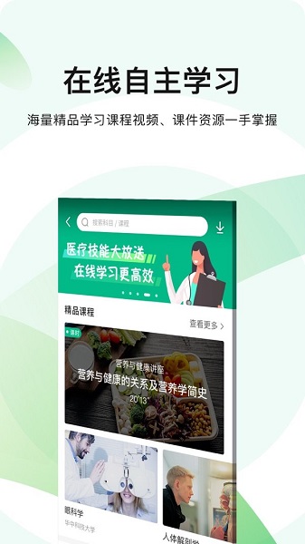 醫(yī)教無憂app官方版 v2.4.0 安卓版 0