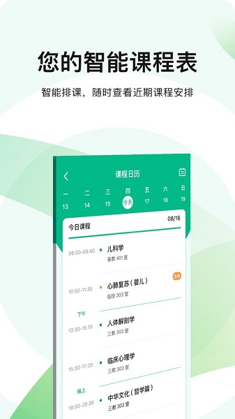 醫(yī)教無憂app官方版 v2.4.0 安卓版 1