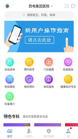 環(huán)球健康管理師 v10.5 安卓版 1