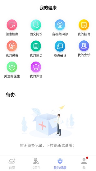 環(huán)球健康管理師 v10.5 安卓版 3