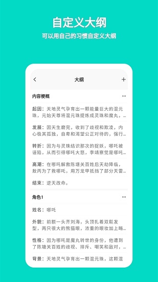 準(zhǔn)作家寫小說(shuō)最新版 v3.1 安卓版 0