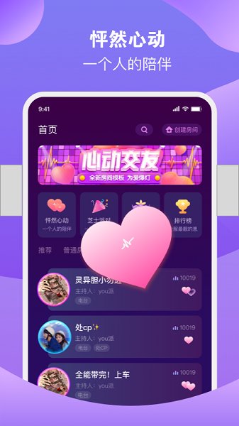芝士語音官方版 v2.34.2 安卓版 1