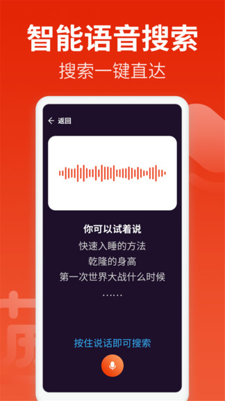 飛覓瀏覽器care app v1.0.8 安卓版 3