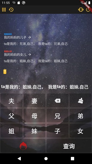 阿爾法多計算器 v0.7.10 安卓版 1