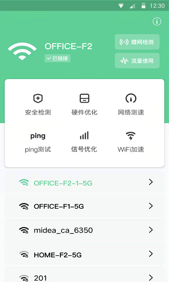 蜂鳥WiFi 蜂鳥WiFi下載