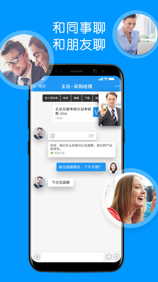 集商會(huì)議最新版 v1.5.2 安卓版 0