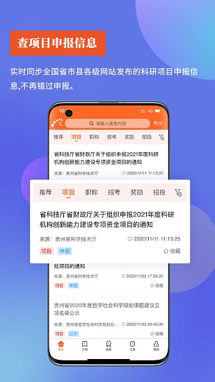 政策助手平臺 v1.0.3 安卓版 0