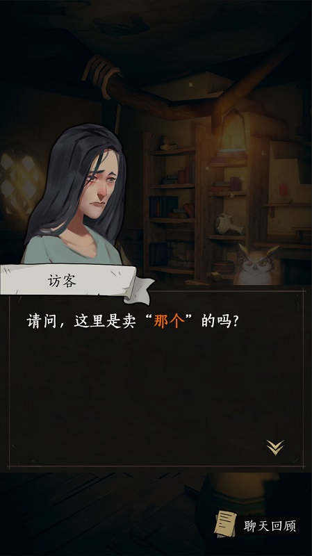 貓頭鷹和燈塔第二季游戲 v1.2.7 安卓版 0