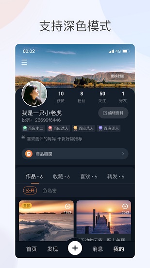 螢態(tài)鎮(zhèn)官方版 v2.1.8 安卓版 2