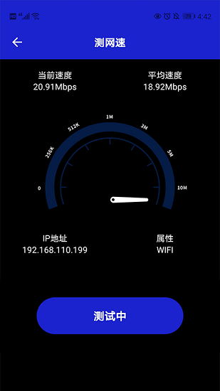 小火箭網(wǎng)絡(luò)助手下載