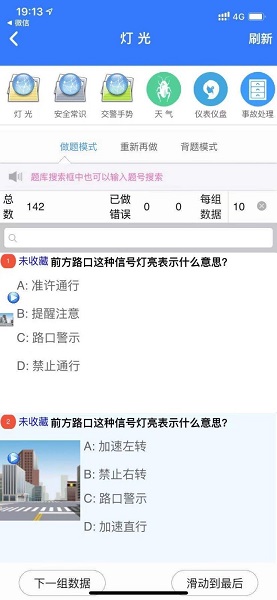 隨大溜駕考軟件下載 隨大溜駕考app下載