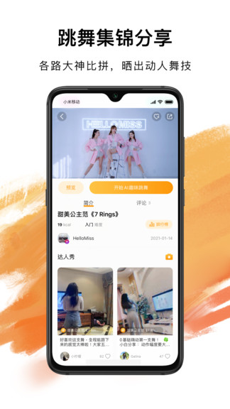 嗨動ai v3.1.1 安卓版 0