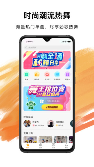 嗨動ai v3.1.1 安卓版 3