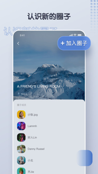 超圈最新版 v0.3.0 安卓版 0