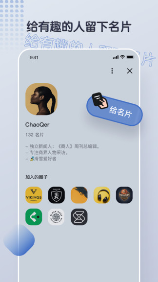超圈app
